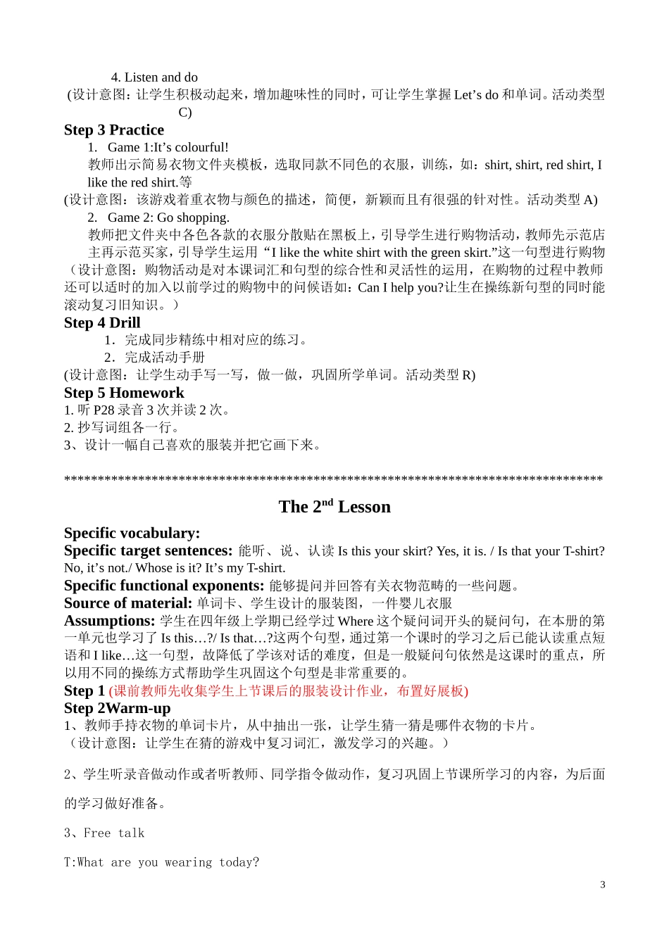 人教版四年级下册教案全册-Teaching-Plan-of-Grade-4-Unit-3_第3页