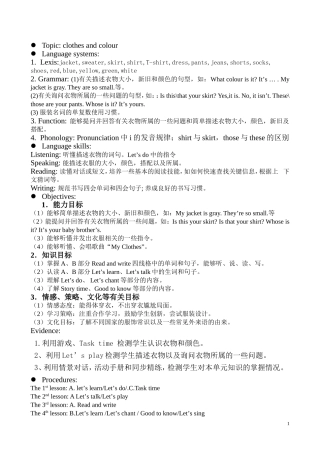 人教版四年级下册教案全册-Teaching-Plan-of-Grade-4-Unit-3