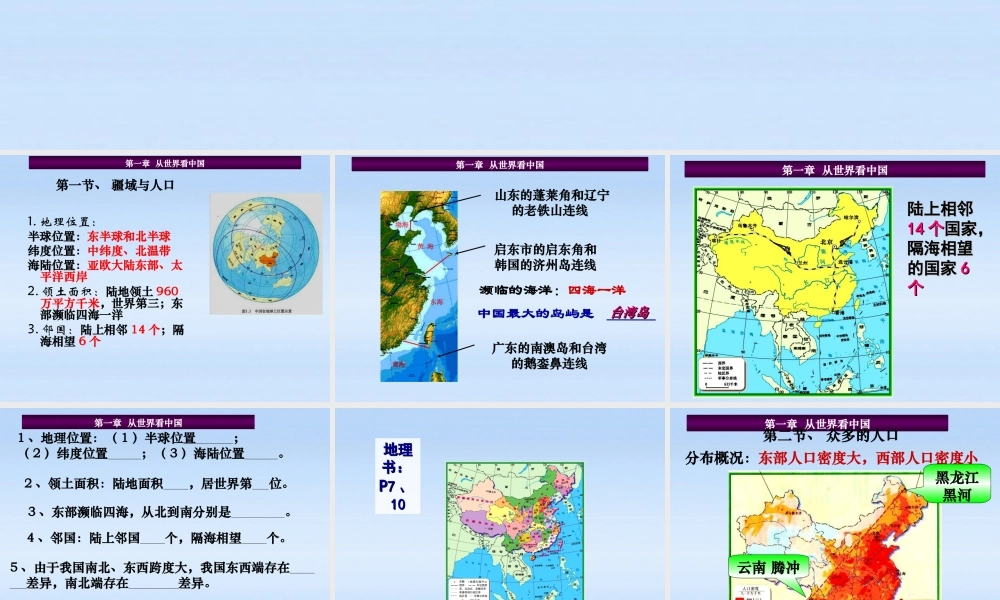 八年级生物上册 复习课件 商务星球版 课件