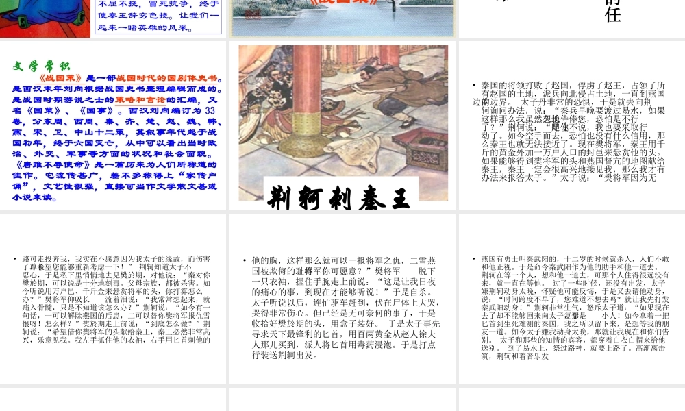 唐雎不辱使命