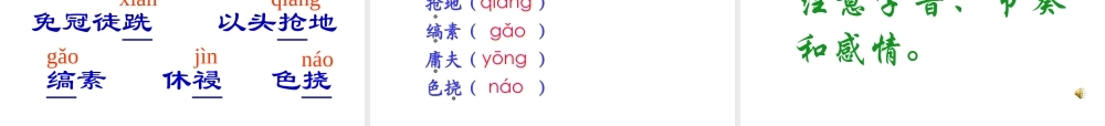 唐雎不辱使命