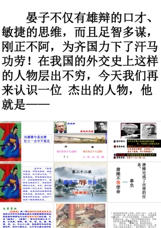 唐雎不辱使命