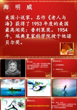 29老人与海-(2)