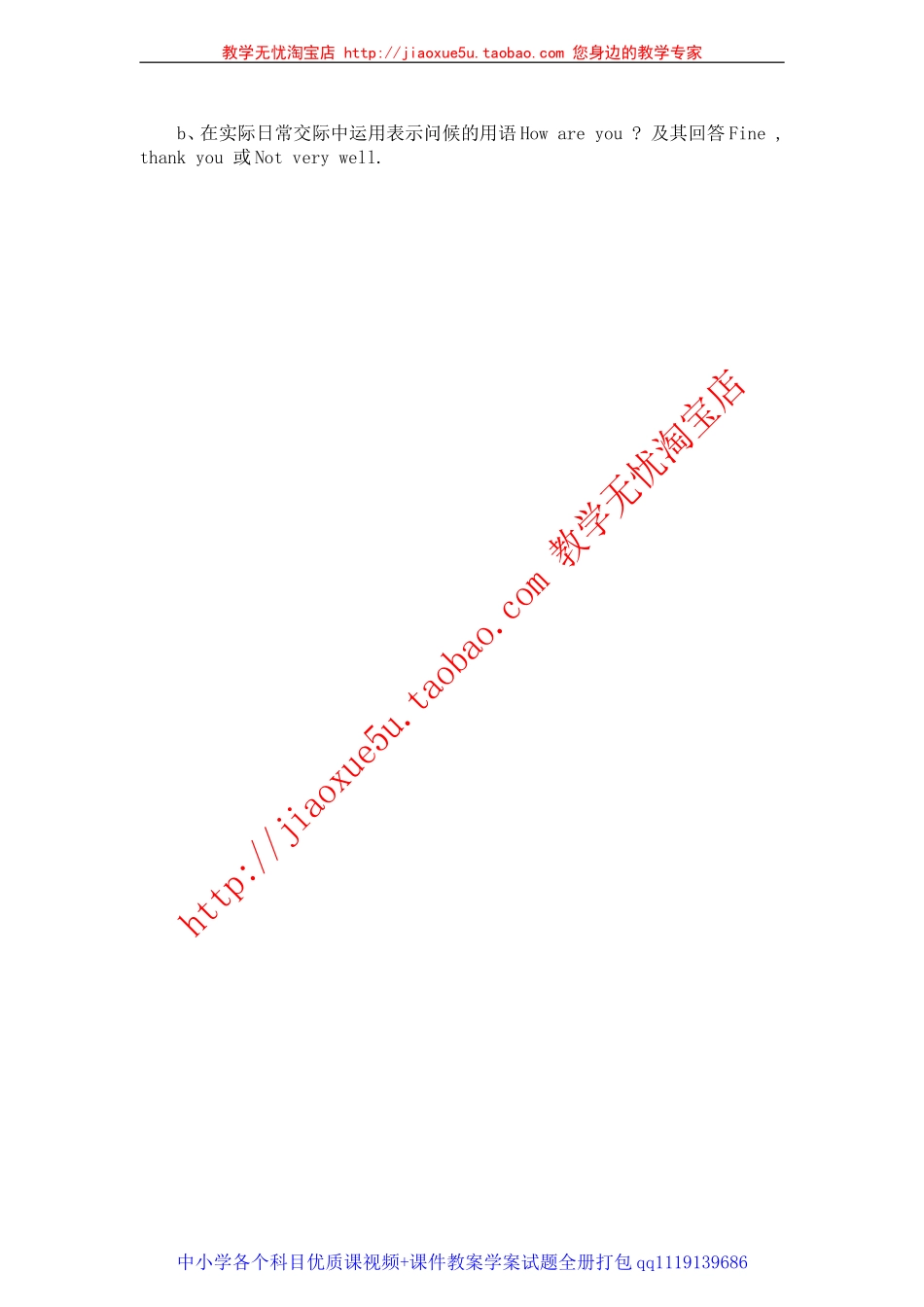 (人教新版)三年级英语上册教案-Unit-1-Lesson-16_第2页