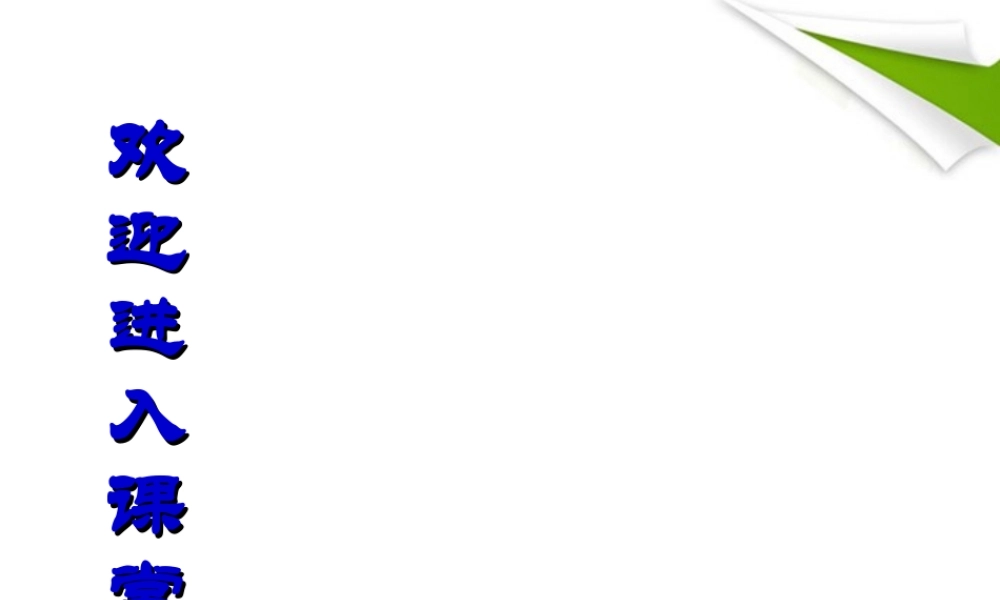 九年级语文下册 第15课(百合花)课件 语文版 课件