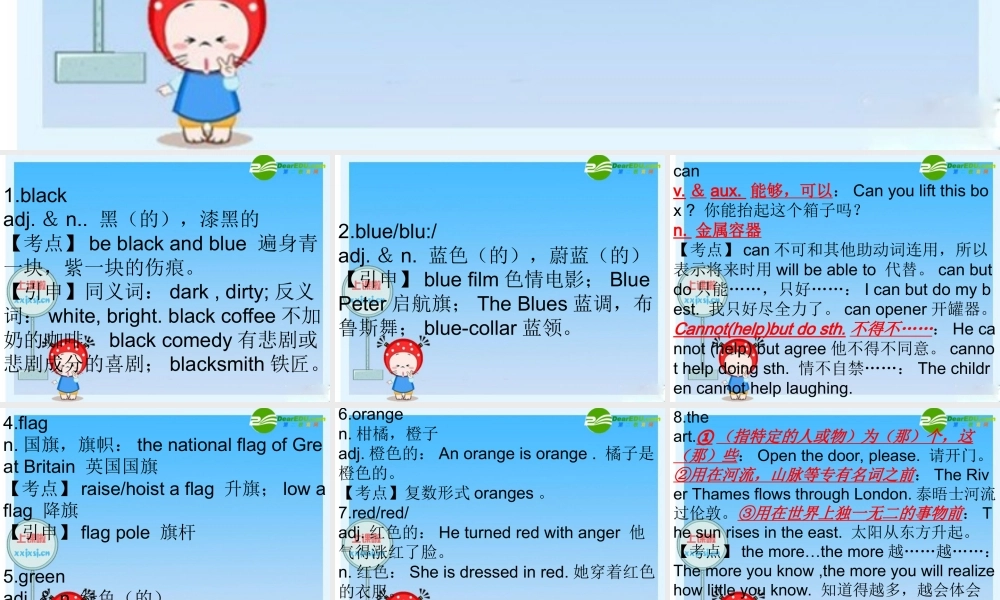 七年级英语 starter 3 What color is it 典型例题及精讲课件 人教版 课件