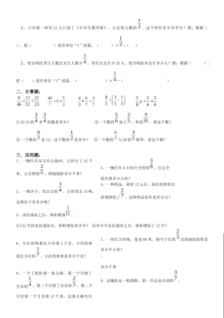 分数除法综合练习题