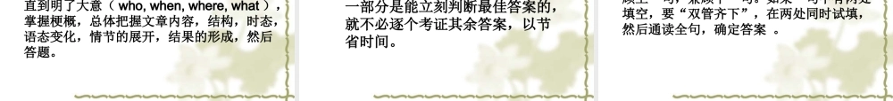 完形填空课件2 河北省高考英语第二轮专项复习课件[整理九套]人教版 河北省高考英语第二轮专项复习课件[整理九套]人教版