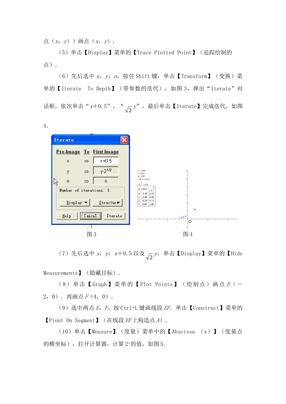 描点画指数函数的图象 课件_第2页