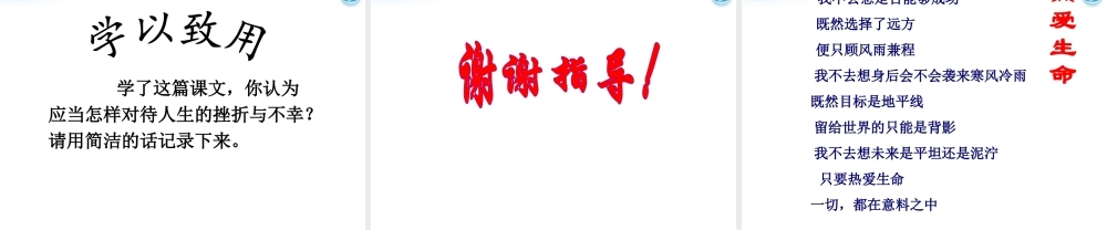 七年级语文上册(紫藤萝瀑布)课件 人教新课标版 课件