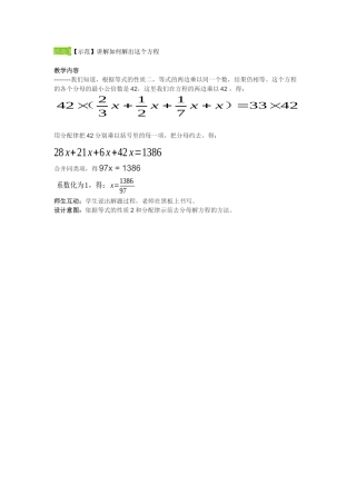 活动3-示范讲解如何解出这个方程