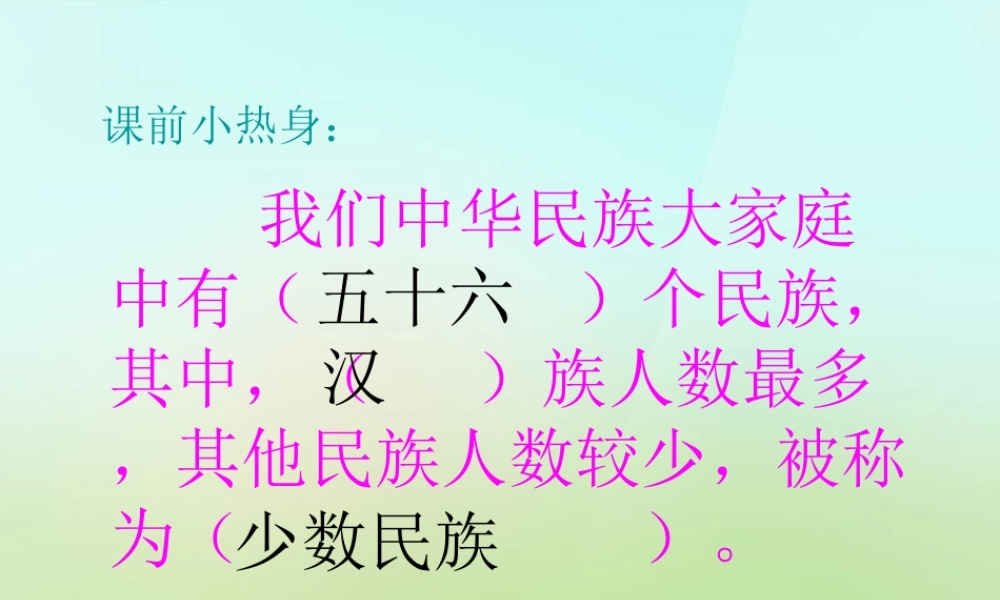 八年级政治下册 第9课 手足情深课件 人民版 课件