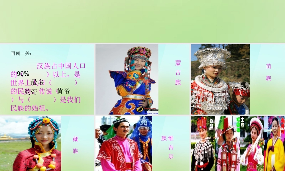 八年级政治下册 第9课 手足情深课件 人民版 课件