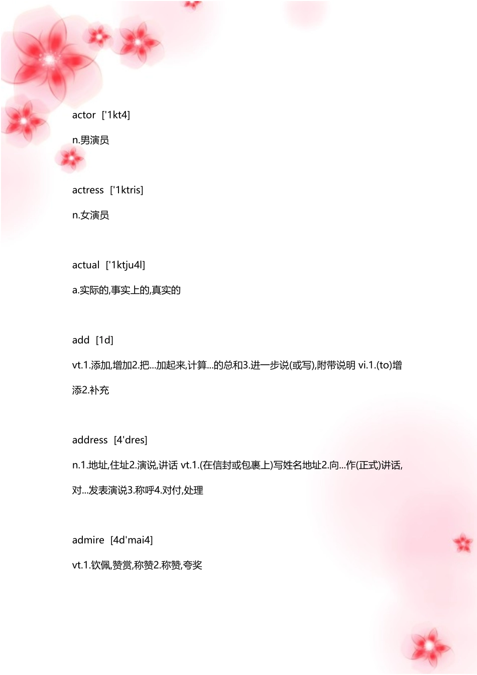 2011年大学英语四级词汇_第3页