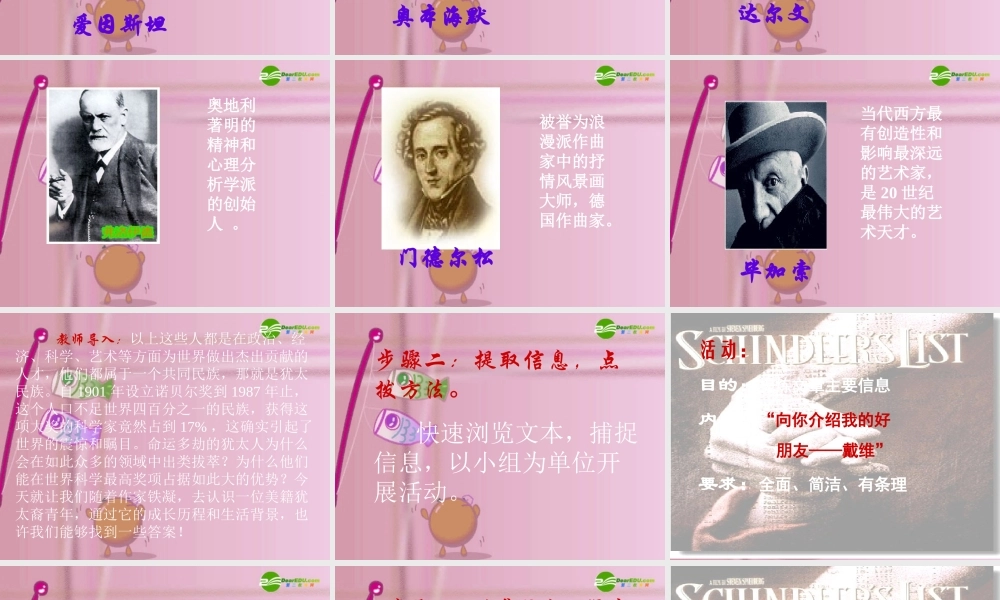 九年级语文下册 (生命与和平相爱)优秀实用课件 苏教版 课件