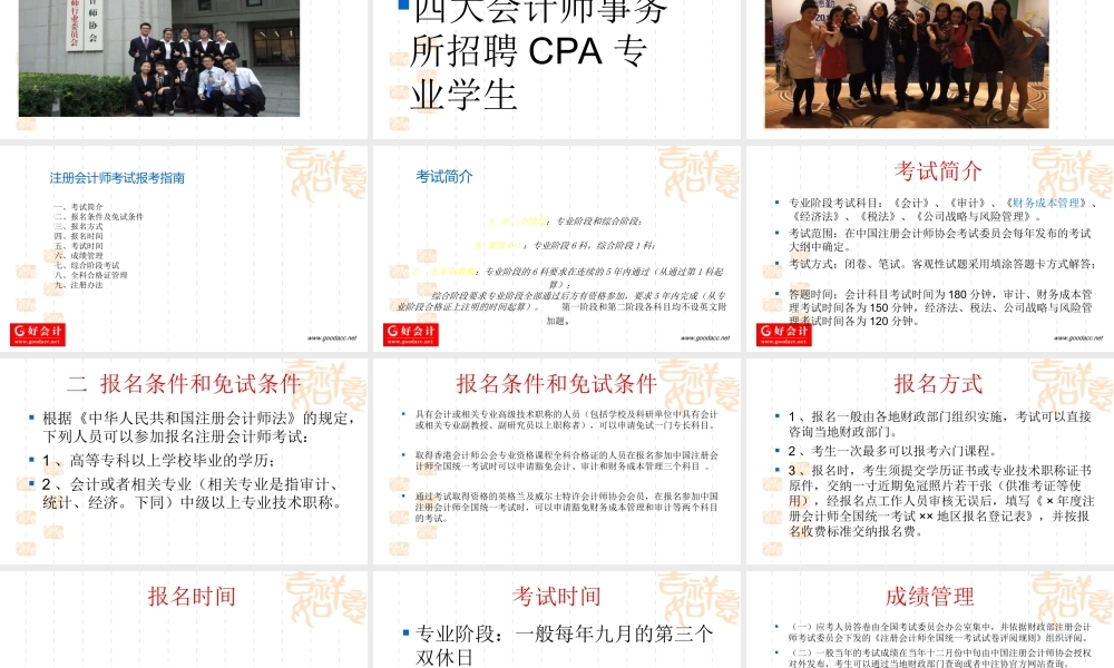 会计与人生职业规划、就业前景
