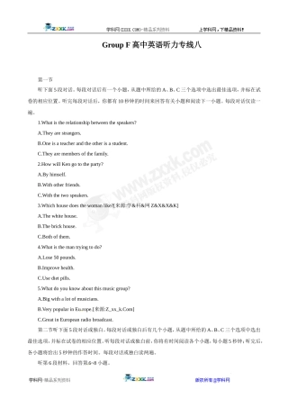 GroupF高中英语听力专线八