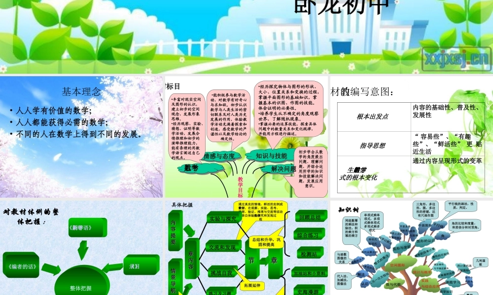 七年级数学：3 统计与概率 课件 青岛版 课件