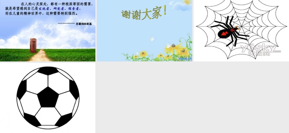 七年级数学：3 统计与概率 课件 青岛版 课件