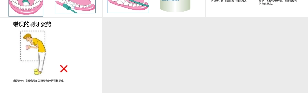 全国爱牙日-幼儿园课件