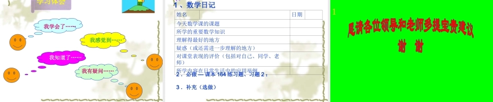 九年级数学上：331用列举法求概率(1)课件(冀教版) 课件