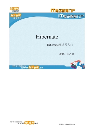 13-HIBERNATE入门（上）笔记
