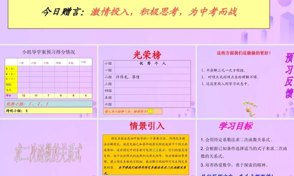九年级数学下册 第26章 二次函数 261 二次函数—求二次函数的表达式课件 (新版)华东师大版 课件