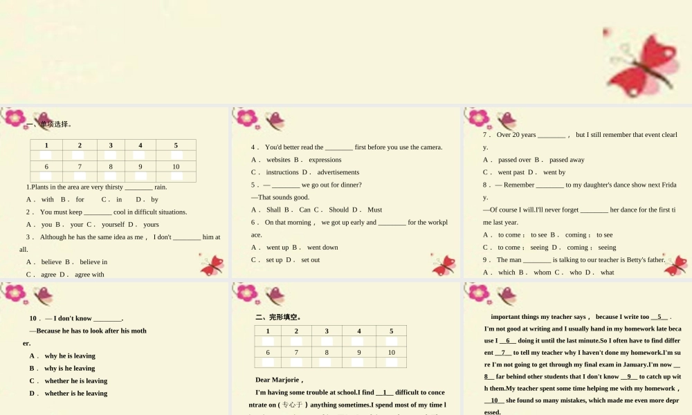 九年级英语全册 Unit 14 I remember meeting all of you in Grade 7 Self Check课件 (新版)人教新目标版 课件