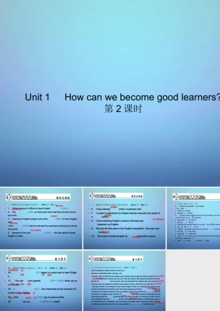 广东省东莞市石碣镇四海之星学校九年级英语全册 Unit 1 How can we become good learners(第2课时)课件 (新版)人教新目标版 课件