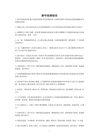 2012新年祝福短信