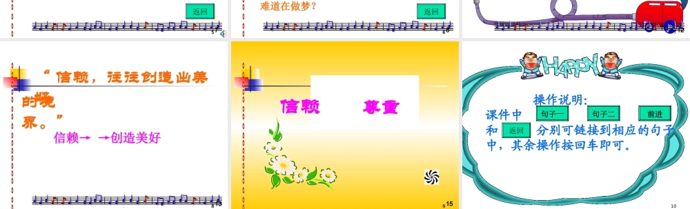 《珍珠鸟》ppt课件8