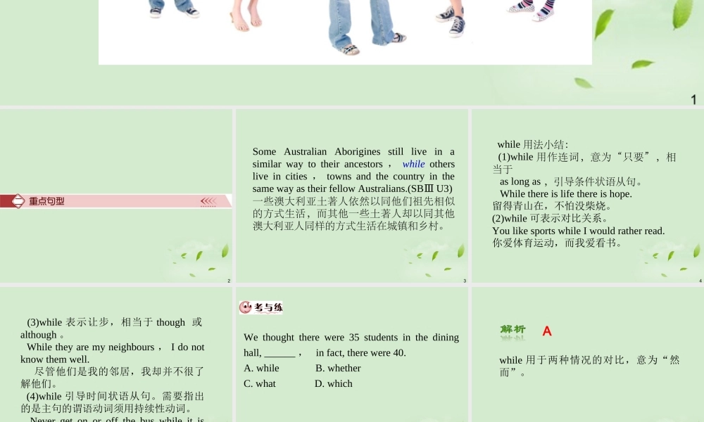 广西省高考英语轮一轮复习 Chapter22 SB Ⅲ Units 1～4课件