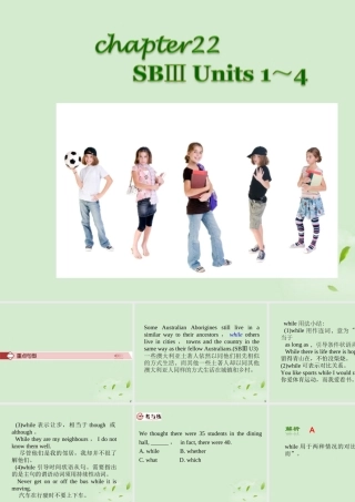 广西省高考英语轮一轮复习 Chapter22 SB Ⅲ Units 1～4课件