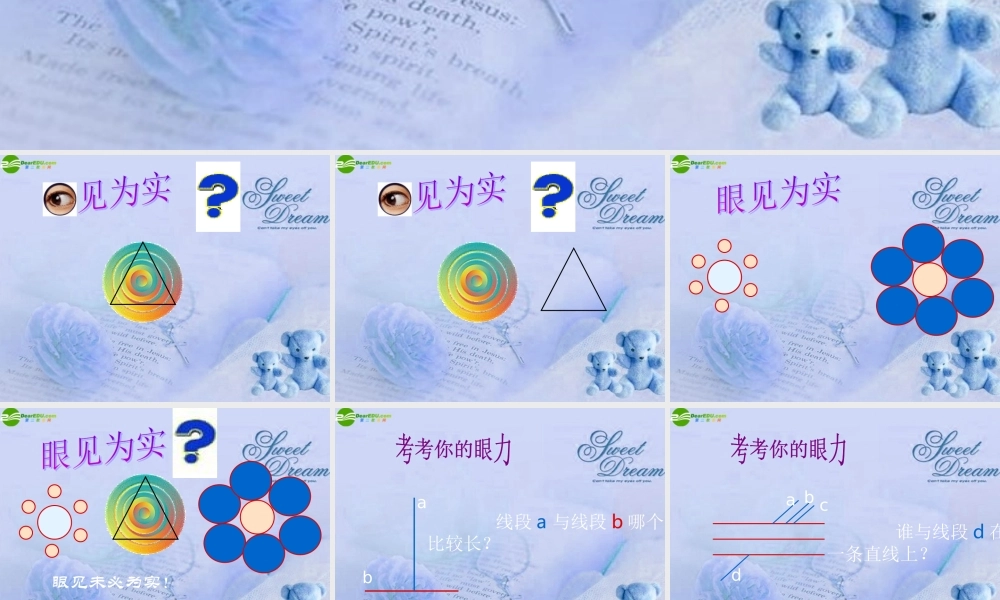 八年级数学下册 6.1你能肯定吗课件 北师大版 课件