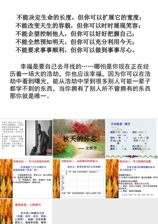 六秋天的怀念