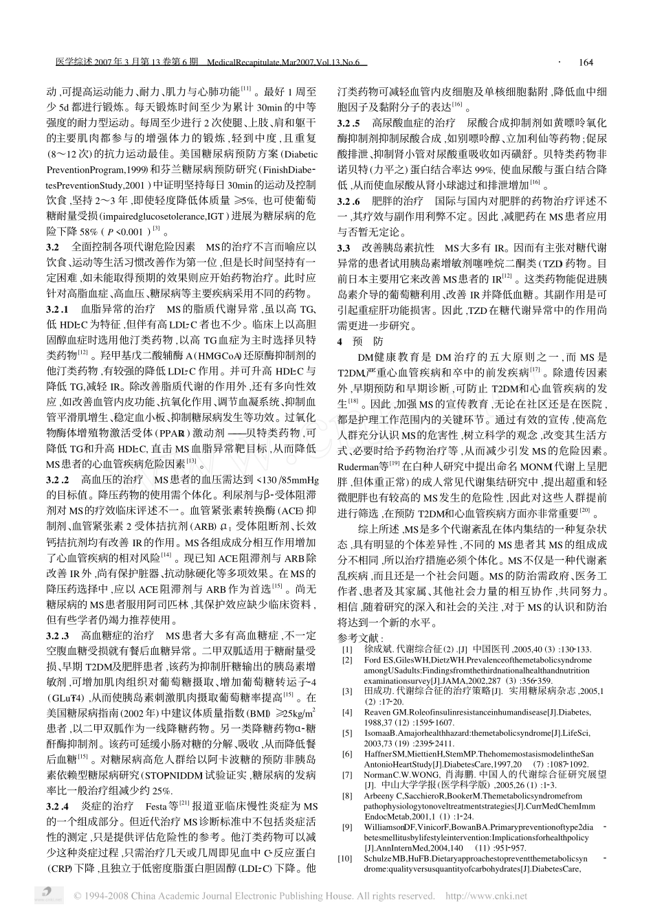 代谢综合征治疗的研究进展_第2页