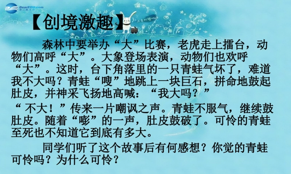 中学七年级政治上册(第五课 第一框 日新又新我常新)课件 新人教版 课件