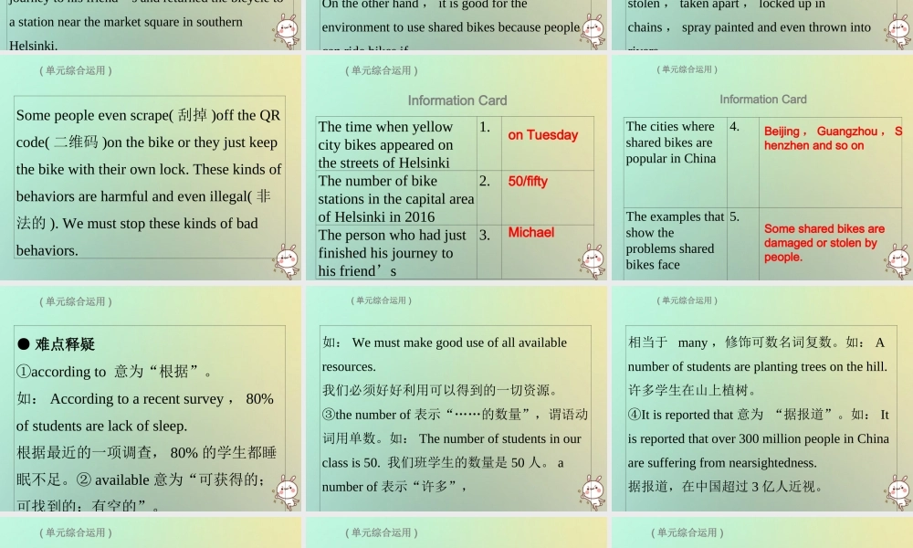 九年级英语全册 Unit 13 We re trying to save the earth Sunday复现式周周练课件 (新版)人教新目标版 课件