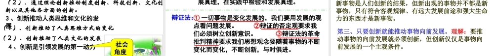 创新是引领发展的第一动力