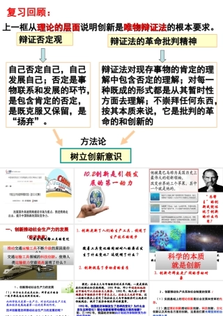 创新是引领发展的第一动力