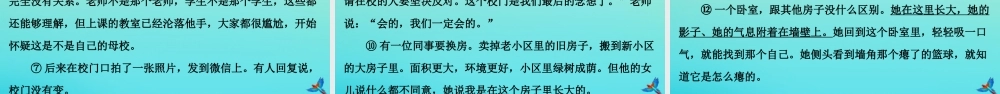 九年级语文上册 第一单元 3 乡愁作业课件 新人教版 课件