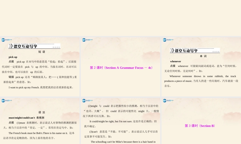 九年级英语全册 Unit 8 It must belong to Carla 第1、3课时课件 (新版)人教新目标版 课件