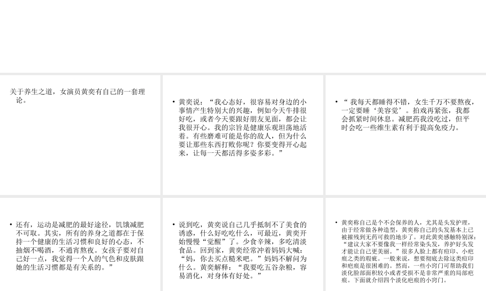 明星：黄奕保持好皮肤的免费私招