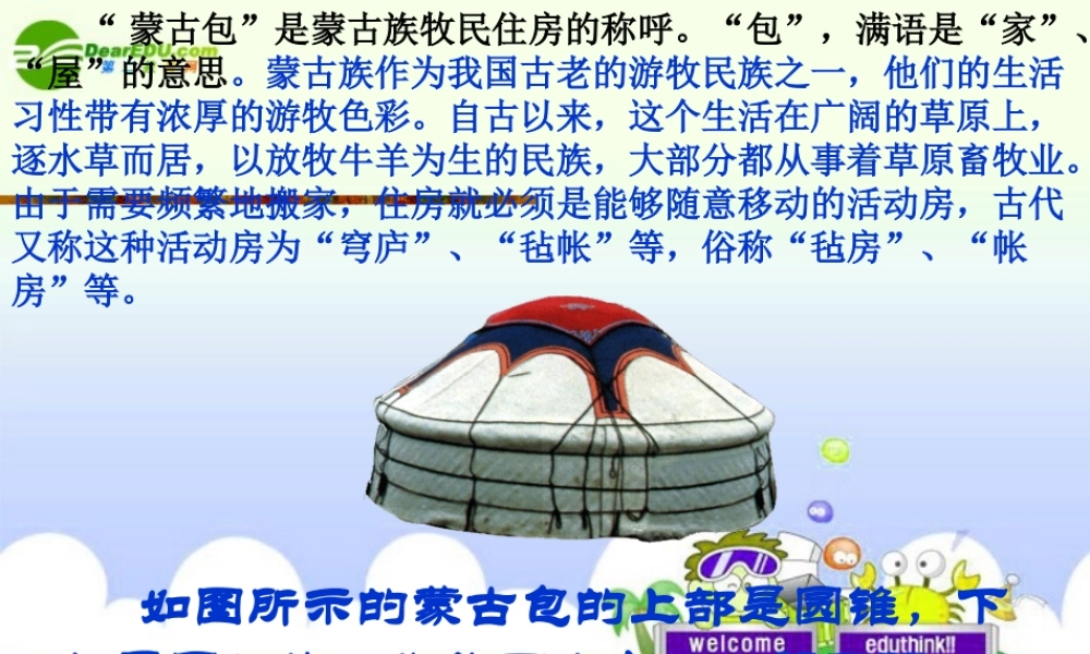 九年级数学下册 43简单物体的三视图复习课件 浙教版 课件