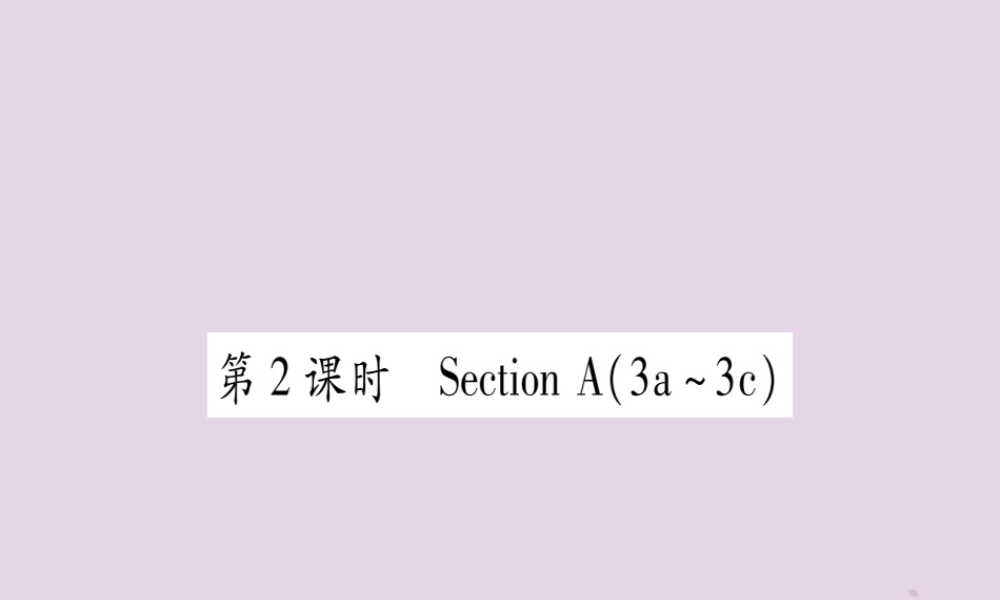 九年级英语全册 Unit 6 When was it invented(第2课时)作业课件 (新版)人教新目标版 课件