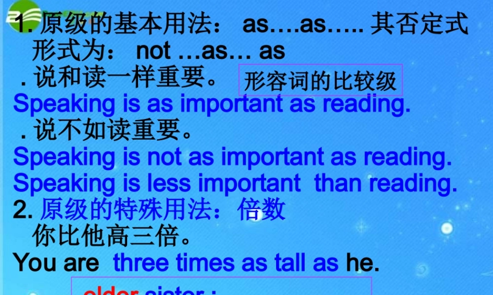 中招英语备考二轮专题复习 形容词课件 仁爱版 课件