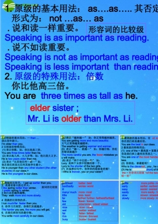 中招英语备考二轮专题复习 形容词课件 仁爱版 课件