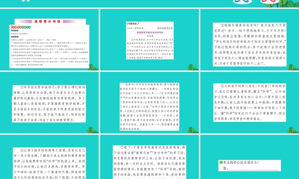 八年级语文下册 第四单元 16 庆祝奥林匹克运动复兴25周年习题课件 新人教版 课件