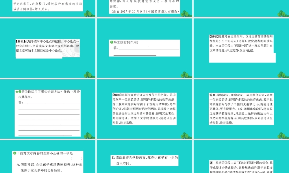 八年级语文下册 第四单元 16 庆祝奥林匹克运动复兴25周年习题课件 新人教版 课件