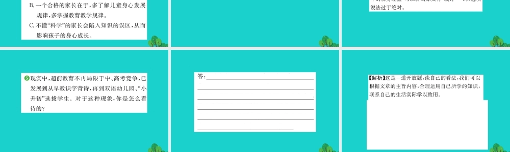 八年级语文下册 第四单元 16 庆祝奥林匹克运动复兴25周年习题课件 新人教版 课件